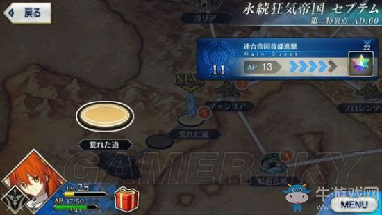 《Fate Grand Order》第二章攻略