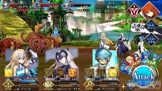 《fate grand order》第七章攻略