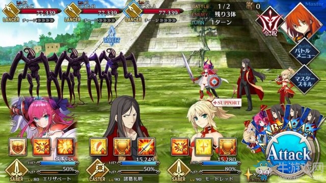 《fate grand order》第七章攻略