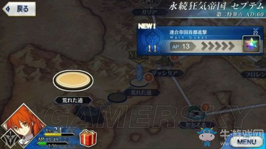 《Fate Grand Order》第二章攻略