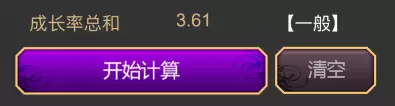《幻影紋章》姬的成長(zhǎng)率怎么計(jì)算