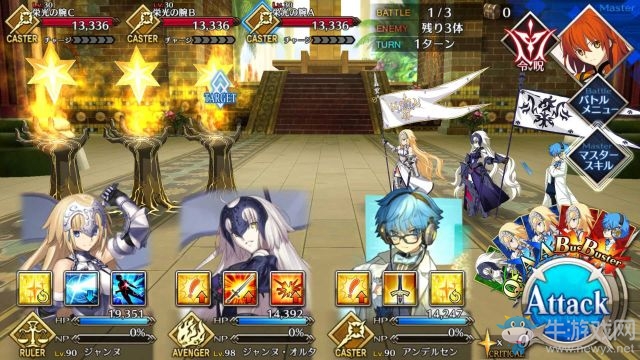 《fate grand order》第七章攻略