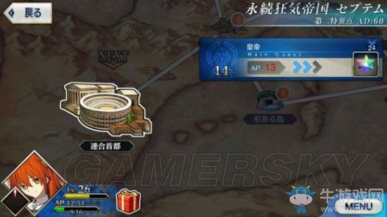 《Fate Grand Order》第二章攻略