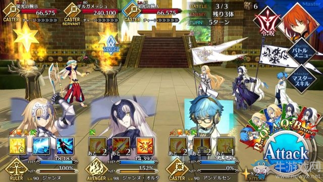 《fate grand order》第七章攻略