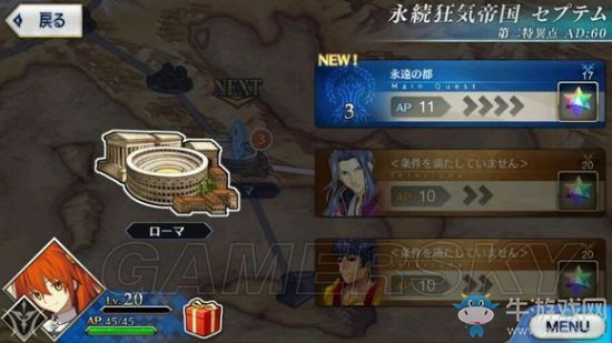 《Fate Grand Order》第二章攻略