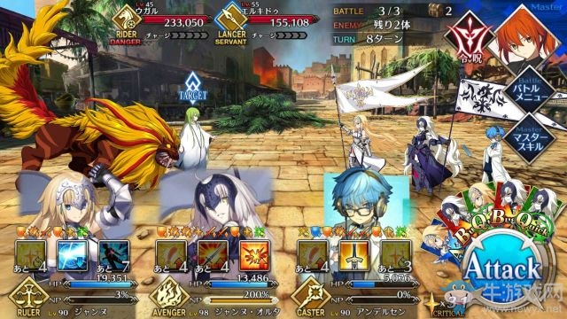 《fate grand order》第七章攻略
