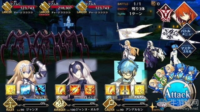 《fate grand order》第七章攻略
