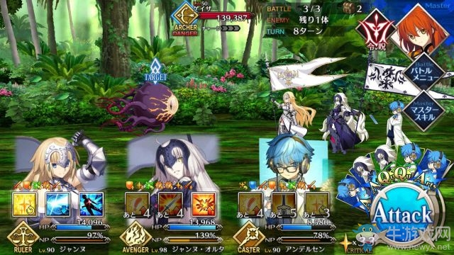 《fate grand order》第七章攻略