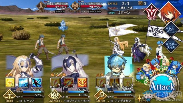 《fate grand order》第七章攻略