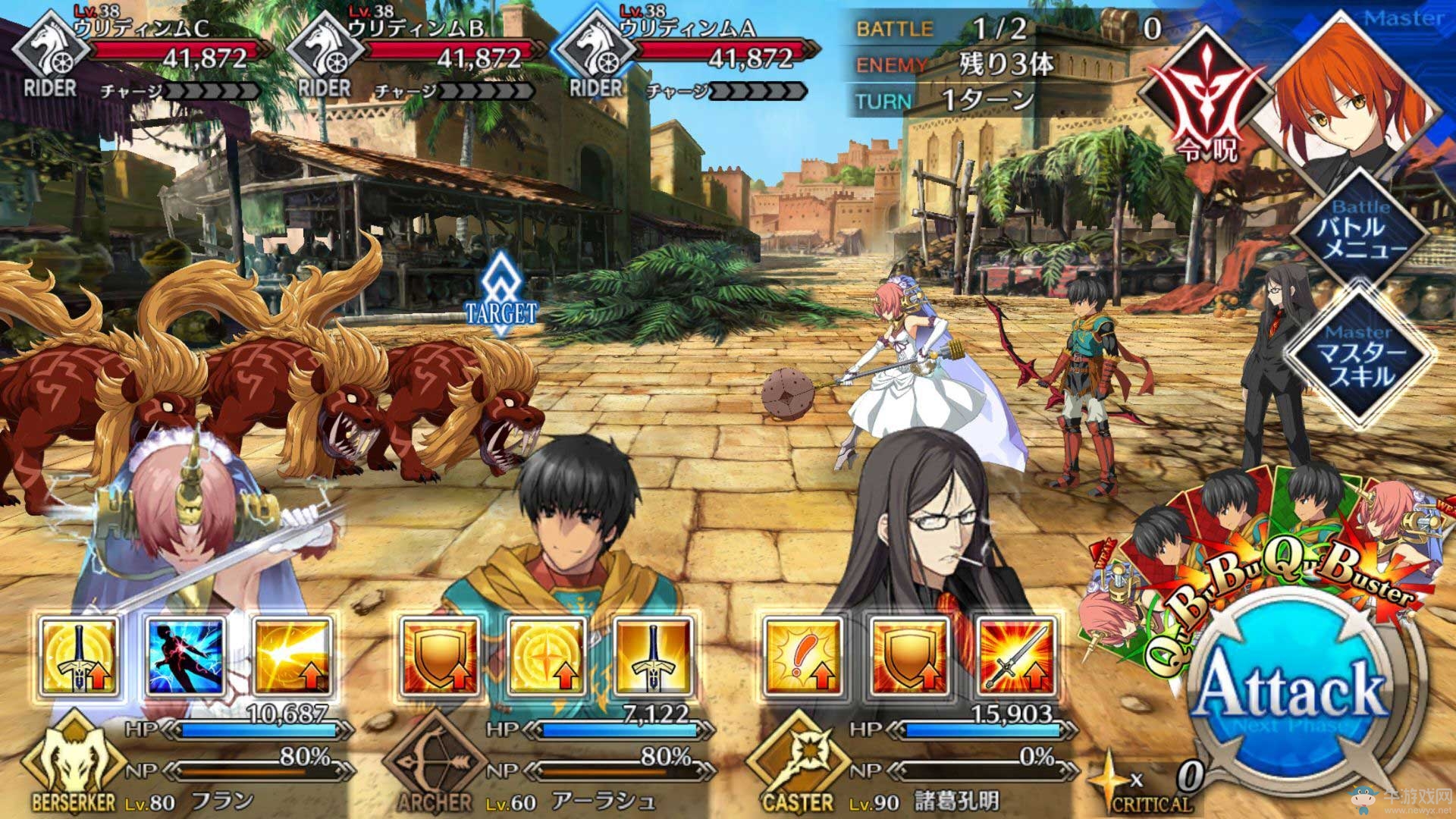 《fate grand order》第七章攻略