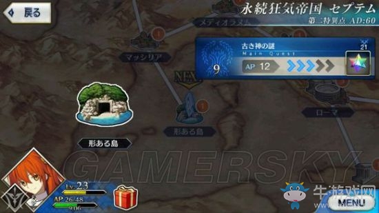 《Fate Grand Order》第二章攻略