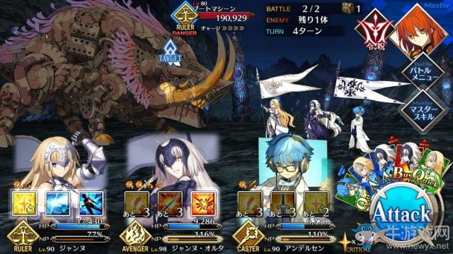 《fate grand order》第七章攻略