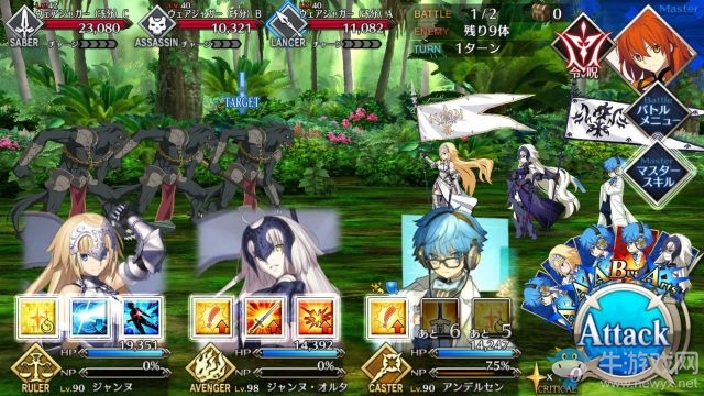 《fate grand order》第七章攻略