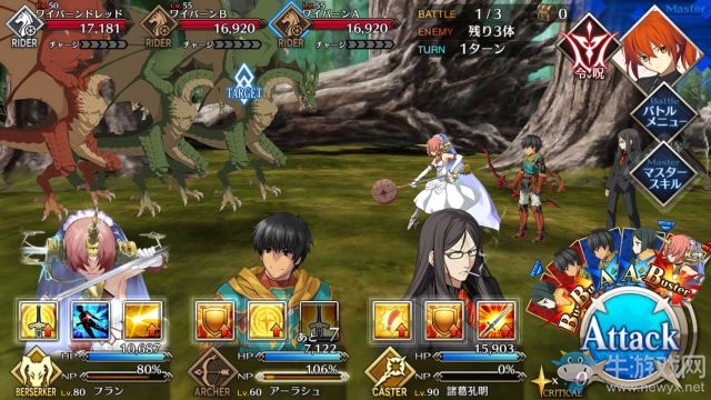 《fate grand order》第七章攻略