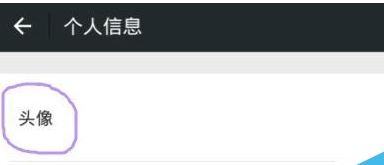微信透明頭像設(shè)置教程 教你發(fā)消息惡搞別人
