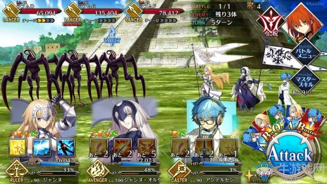 《fate grand order》第七章攻略