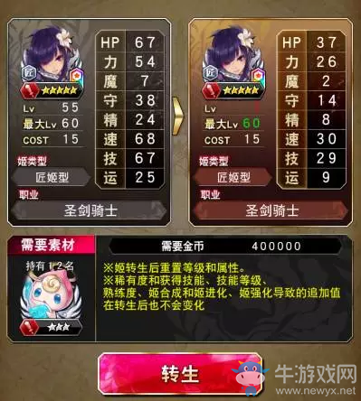 《幻影紋章》姬的成長(zhǎng)率怎么計(jì)算