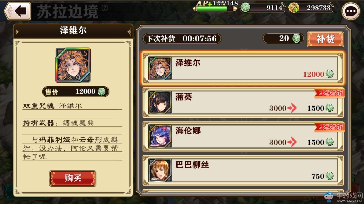 《螺旋境界線》蘇拉邊境通關(guān)攻略詳解