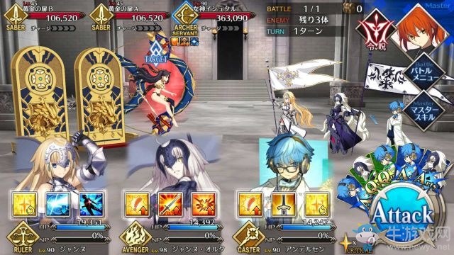 《fate grand order》第七章攻略