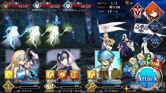 《fate grand order》第七章攻略