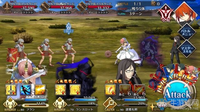 《fate grand order》第七章攻略