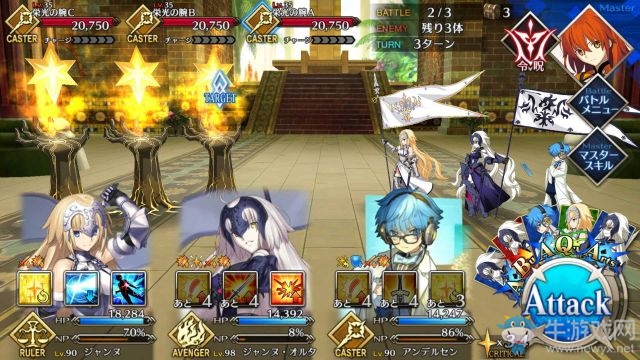 《fate grand order》第七章攻略