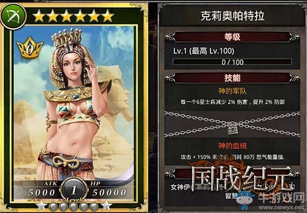 高星武將戰(zhàn)力逆天 《國戰(zhàn)紀(jì)元》將卡之弓手篇