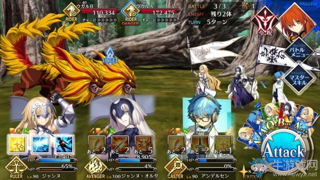 《fate grand order》第七章攻略