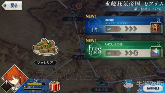 《Fate Grand Order》第二章攻略