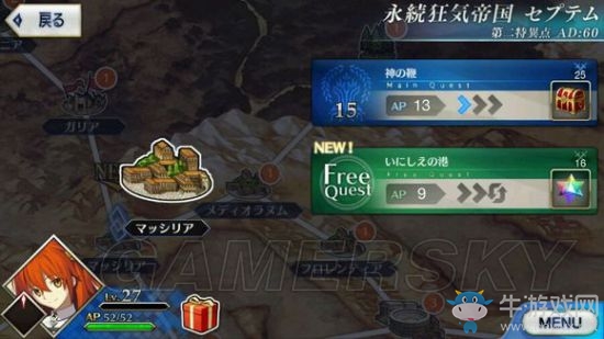 《Fate Grand Order》第二章攻略