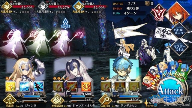 《fate grand order》第七章攻略