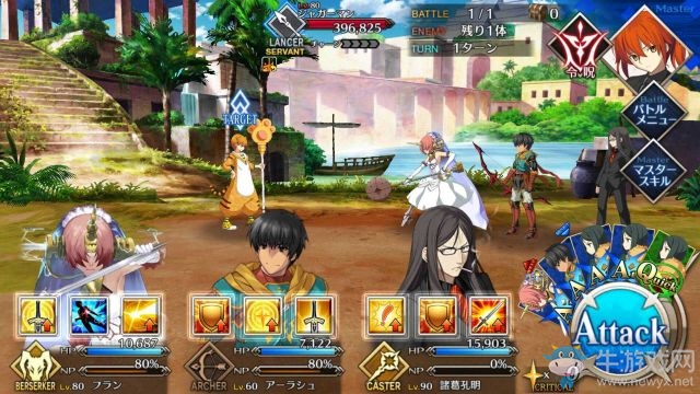 《fate grand order》第七章攻略
