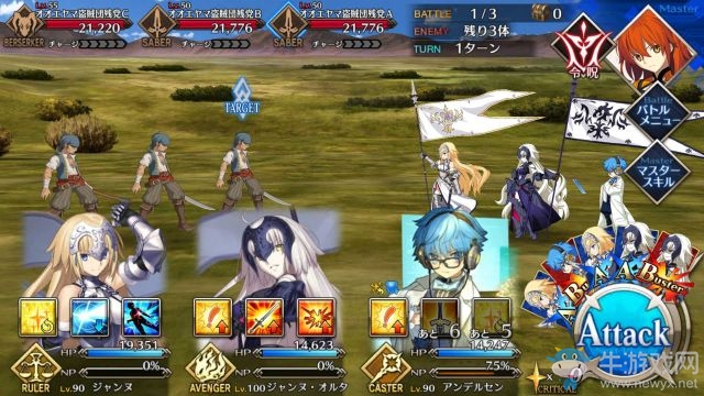 《fate grand order》第七章攻略