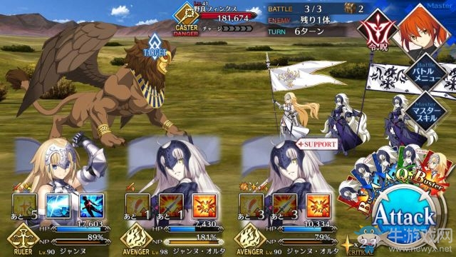 《fate grand order》第七章攻略