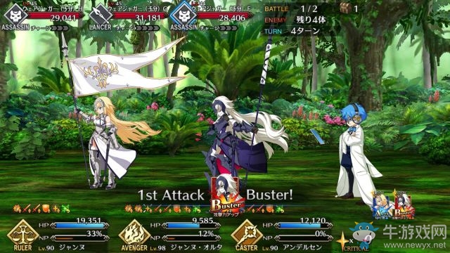 《fate grand order》第七章攻略