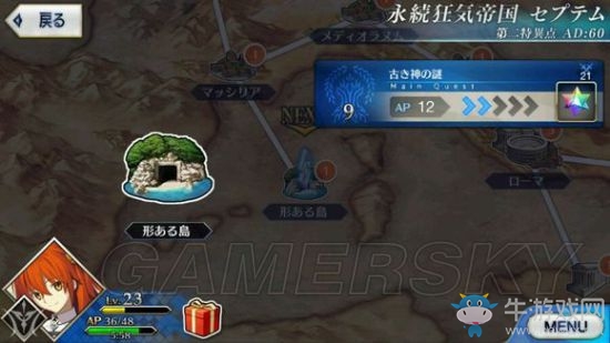 《Fate Grand Order》第二章攻略