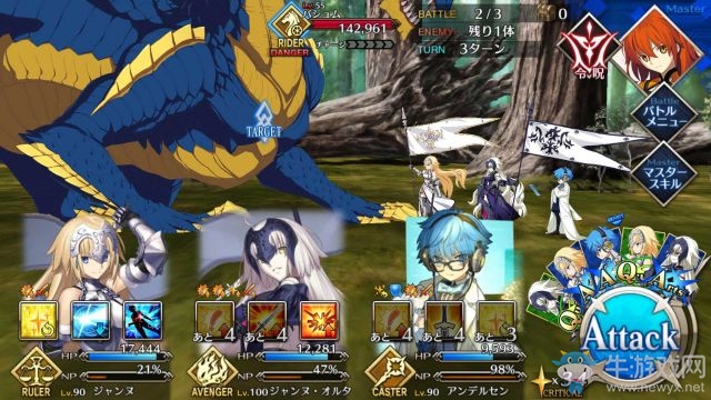 《fate grand order》第七章攻略