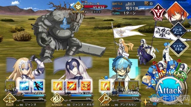《fate grand order》第七章攻略