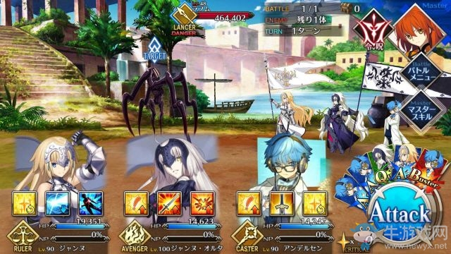 《fate grand order》第七章攻略