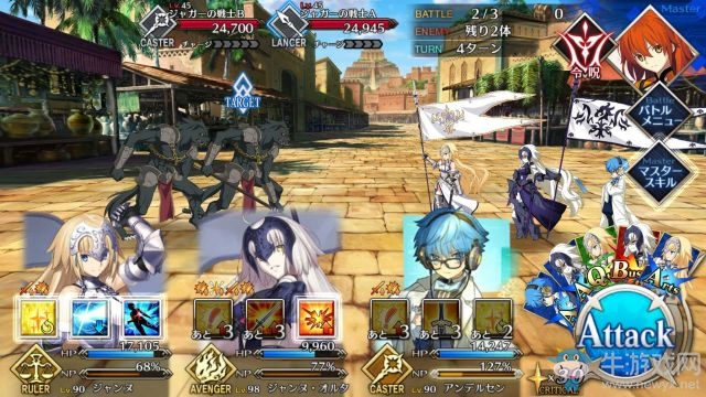 《fate grand order》第七章攻略