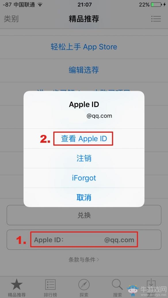 《超級(jí)馬里奧跑酷》美區(qū)APPLE ID注冊(cè)圖文教程