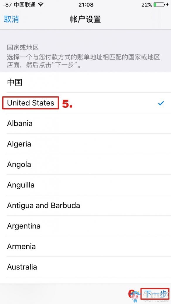 《超級(jí)馬里奧跑酷》美區(qū)APPLE ID注冊(cè)圖文教程