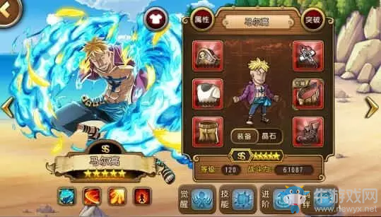 《航海王：啟航》如何打造一支全新的主流火隊