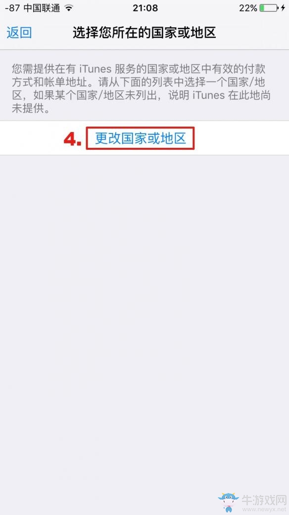 《超級(jí)馬里奧跑酷》美區(qū)APPLE ID注冊(cè)圖文教程