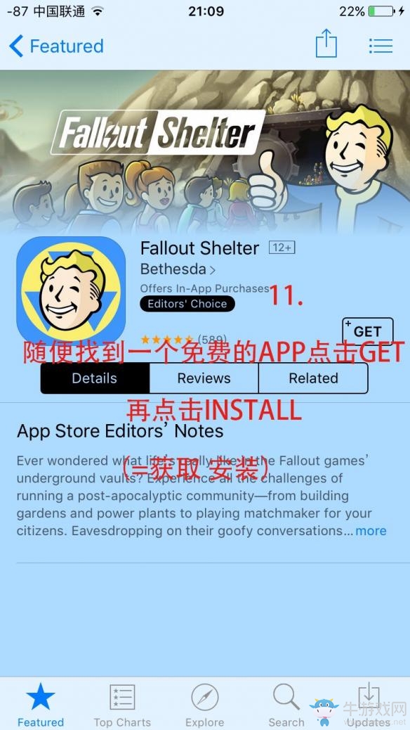 《超級馬里奧跑酷》美區(qū)APPLE ID注冊圖文教程
