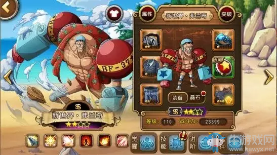 《航海王：啟航》如何打造一支全新的主流火隊