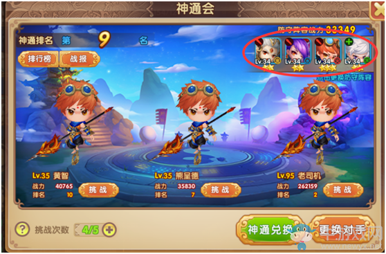 《哪吒鬧?！肥钟紊裢〞嚾萃扑]攻略