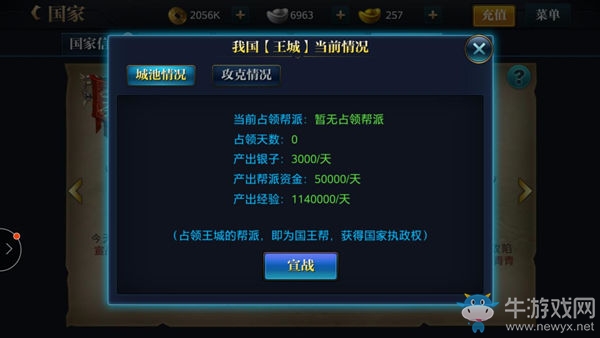 《北涼悍刀行》幫派福利匯總