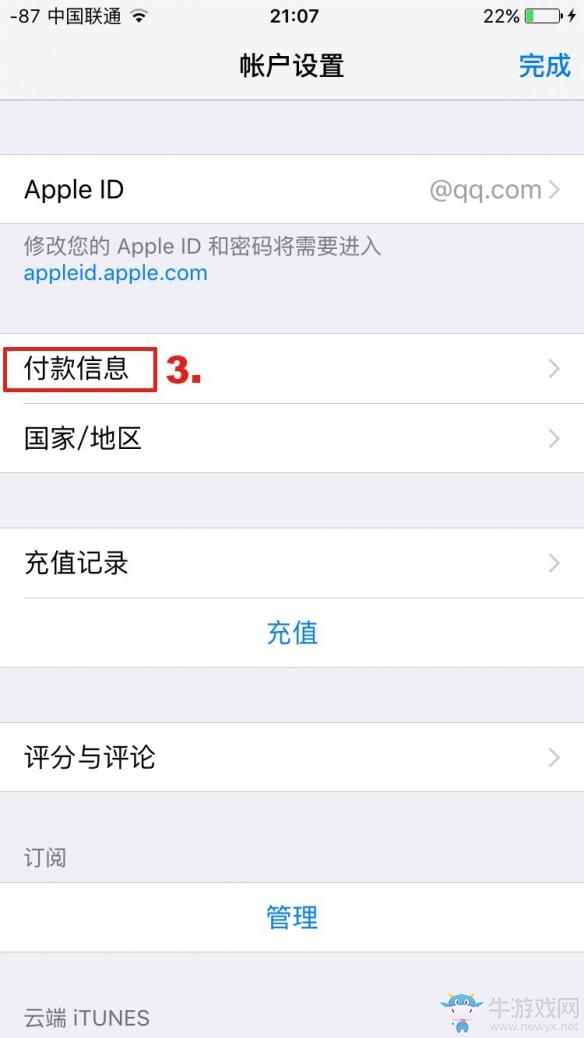 《超級(jí)馬里奧跑酷》美區(qū)APPLE ID注冊(cè)圖文教程