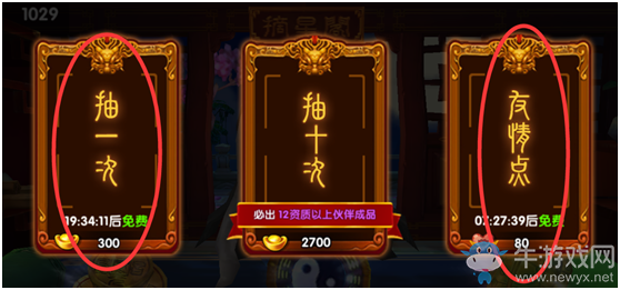 《哪吒鬧海》手游開局號培養(yǎng)攻略
